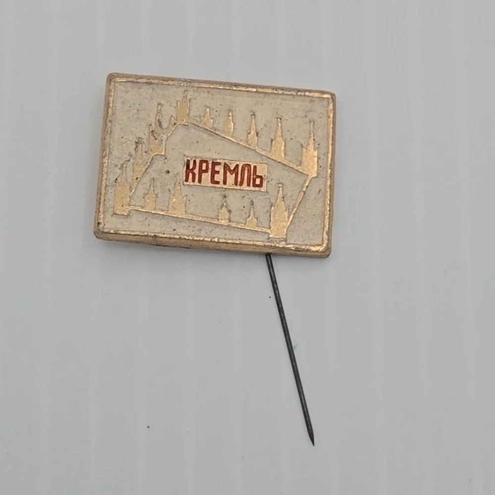 Antique Moscow Soviet Union Russian Russia Kremlin‎ Souvenier Pin Badge